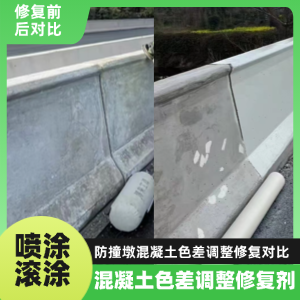 洪洞工程人必看！混凝土色差“面子难题”，一招修复不返工
